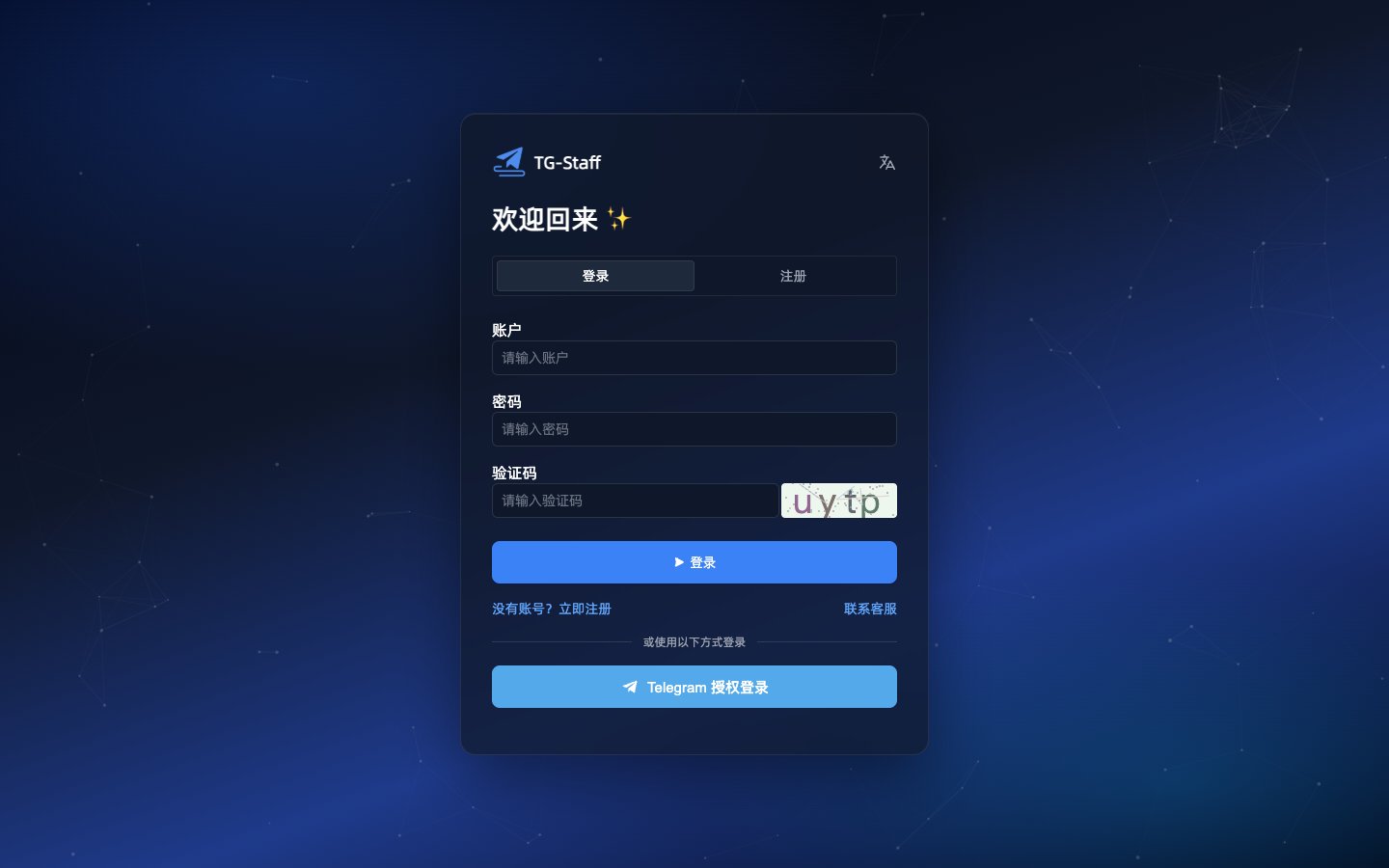 登录