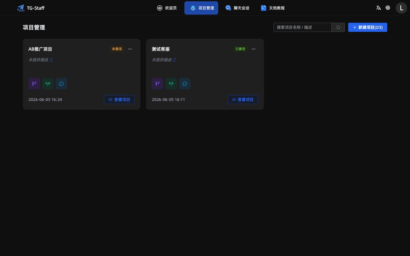 项目管理