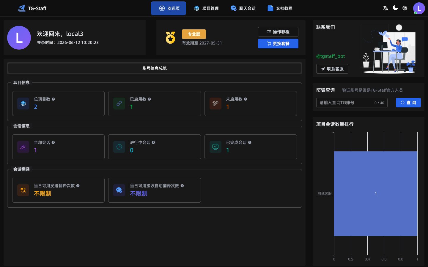欢迎页